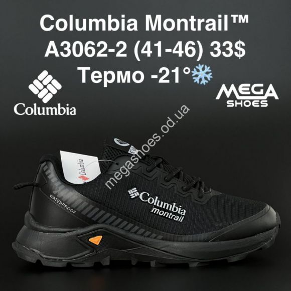 Мужская обувь - Мужские кроссовки Columbia Montrail термо A3062-2 AN - купить оптом в Одессе Мужская обувь - Мужские кроссовки Columbia Montrail термо A3062-2 AN - купить оптом в Одессе