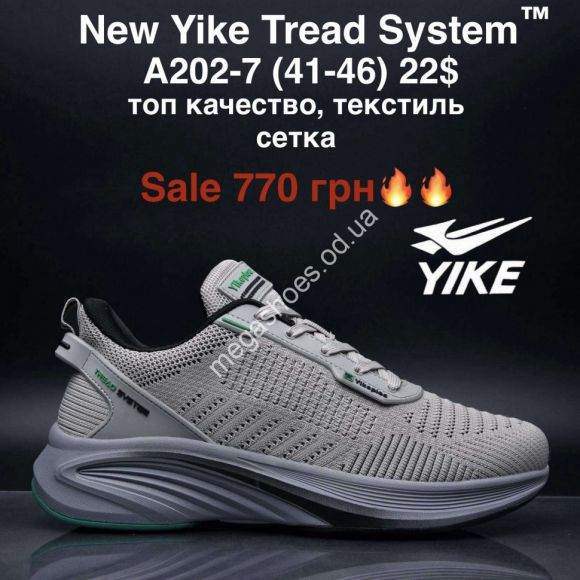 Мужская обувь - Мужские кроссовки New Yike Tread System™ топ качество, текстиль, сетка A202-7 MG - купить оптом в Одессе