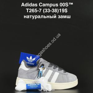 Детские кроссовки Adidas Campus 00S™ натуральный замш T265-7 AN