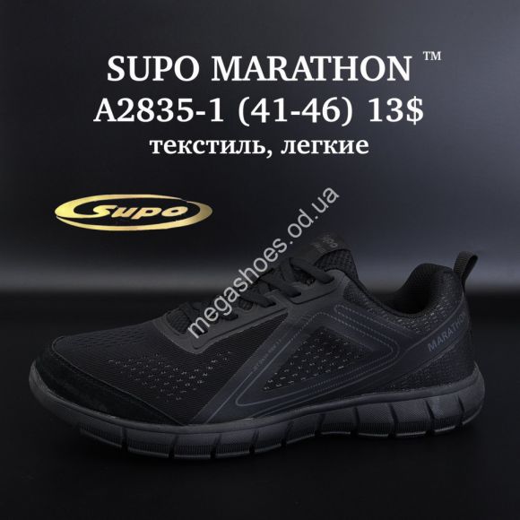 Мужская обувь - Мужские кроссовки SUPO MARATHON™ текстиль, лёгкие A2835-1 SU - купить оптом в Одессе