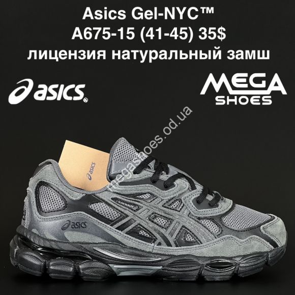 Мужская обувь - Мужские кроссовки Asics Gel-NYC™ лицензия натуральный замш A675-15 NA - купить оптом в Одессе