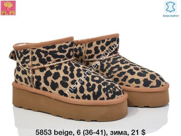 Женская обувь - Угги зима ITTS 5853 beige PS - купить оптом в Одессе