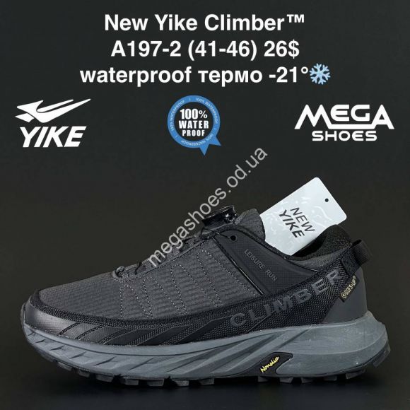 Мужская обувь - Мужские кроссовки New Yike Climber термо -21 A197-2 AN - купить оптом в Одессе Мужская обувь - Мужские кроссовки New Yike Climber термо -21 A197-2 AN - купить оптом в Одессе