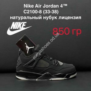 Кроссовки Nike Air Jordan 4™ кожа, лицензия C2100-8 ZS