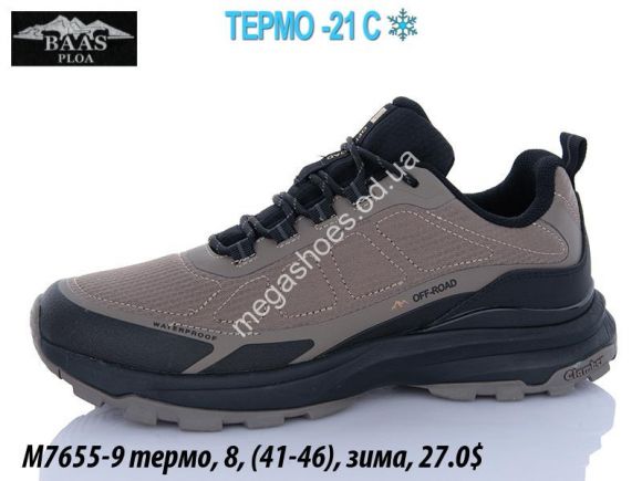Мужская обувь - Мужские кроссовки Baas термо -21° M7655-9 VS - купить оптом в Одессе
