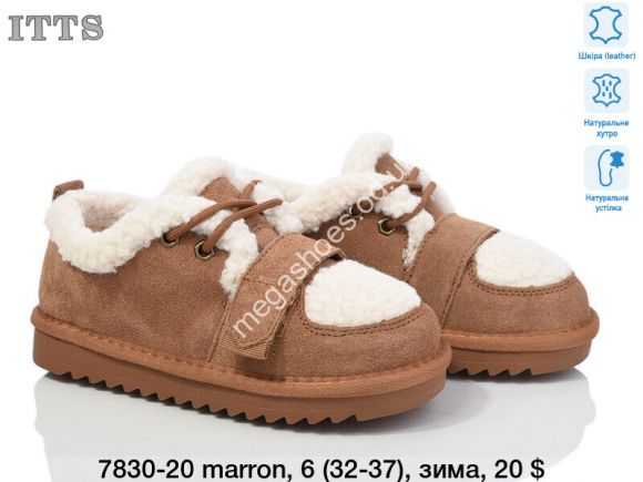 Женская обувь - Детские угги ITTS зима 7830-20 marron TS - купить оптом в Одессе